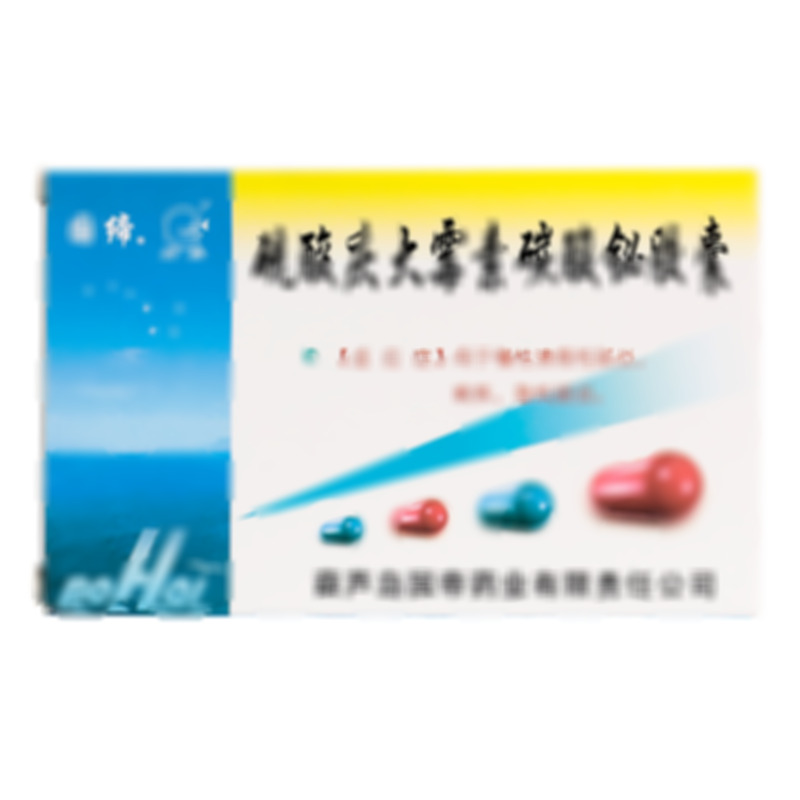 硫酸慶大霉素碳酸鉍膠囊 - 葫蘆島國(guó)帝