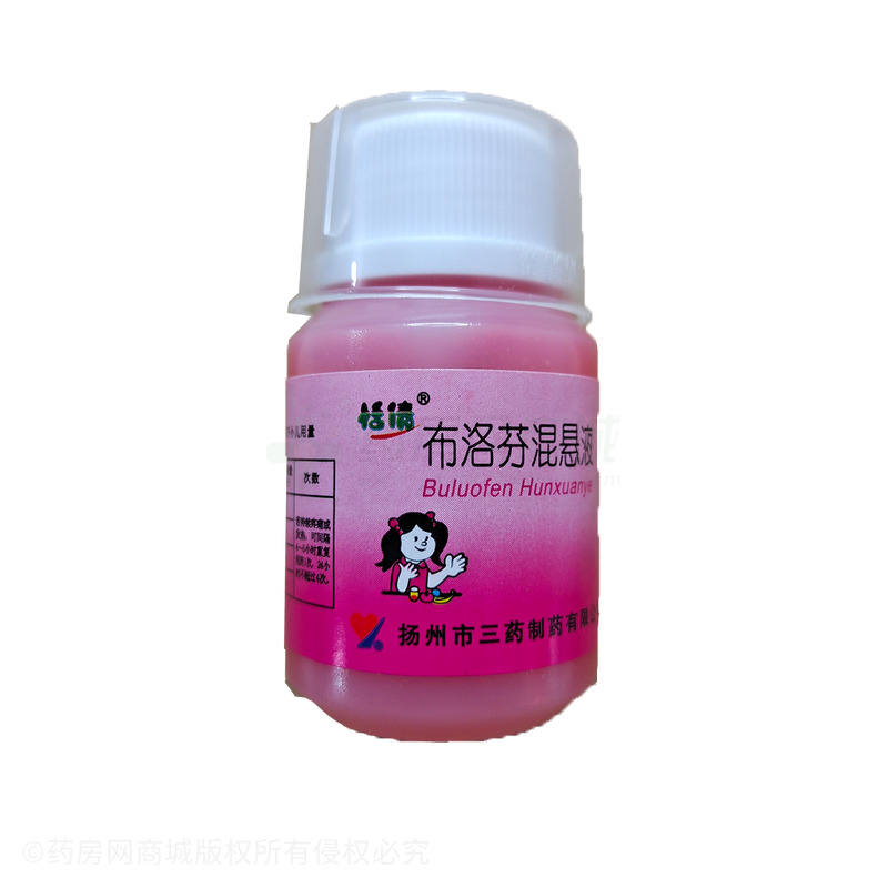 恬倩 布洛芬混懸液 - 揚州三藥
