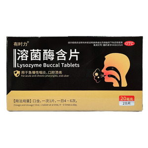 溶菌酶含片(湘北威爾曼制藥股份有限公司)-湘北威爾曼