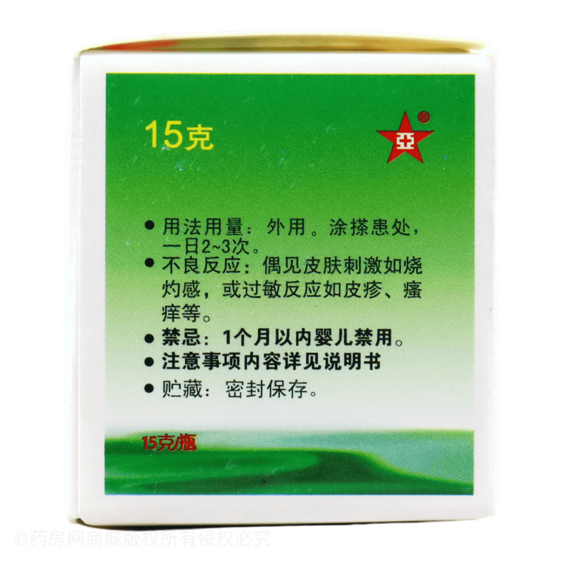 綠約膏 林可霉素利多卡因凝膠 - 上海新亞閔行