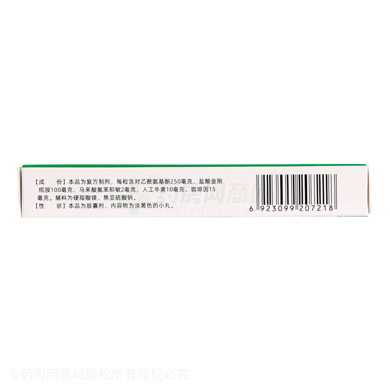 依科 復方氨酚烷胺膠囊 - 四川依科
