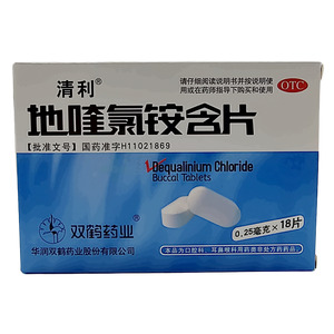 地喹氯銨含片價格(地喹氯銨含片多少錢)