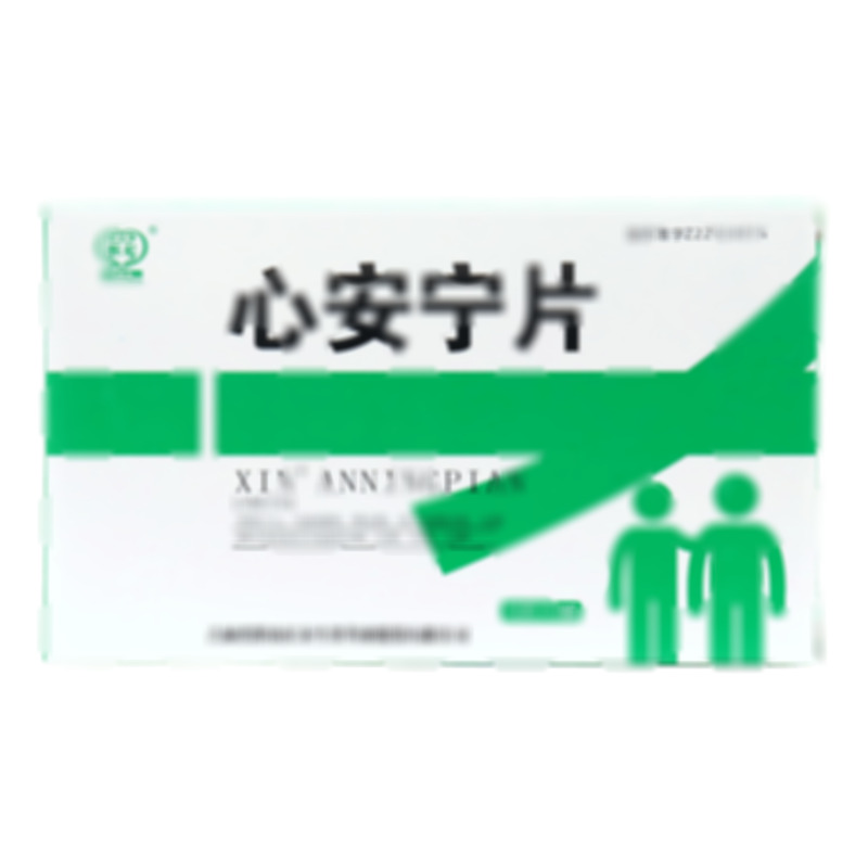 心安寧片 - 吉林輝南長(zhǎng)龍生化