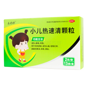 小兒熱速清顆粒價格(小兒熱速清顆粒多少錢)