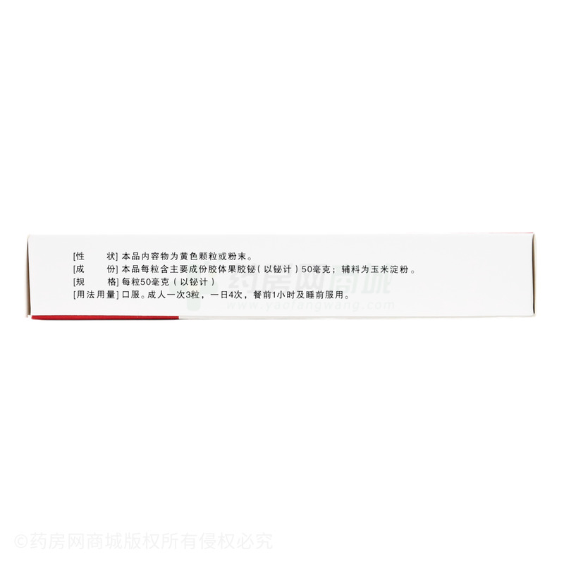膠體果膠鉍膠囊 - 確山制藥