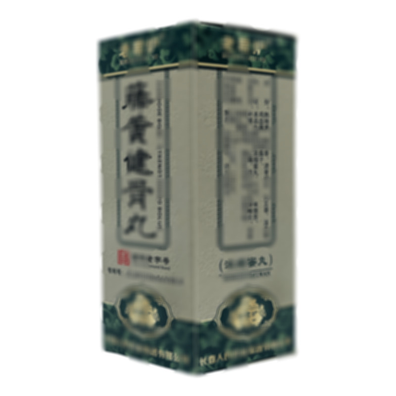 藤黃健骨丸 - 人民藥業(yè)