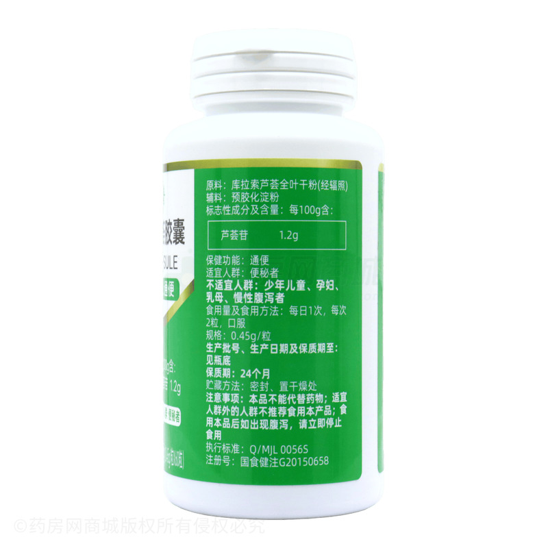 麥金利 蘆薈膠囊 - 湖北康恩萃