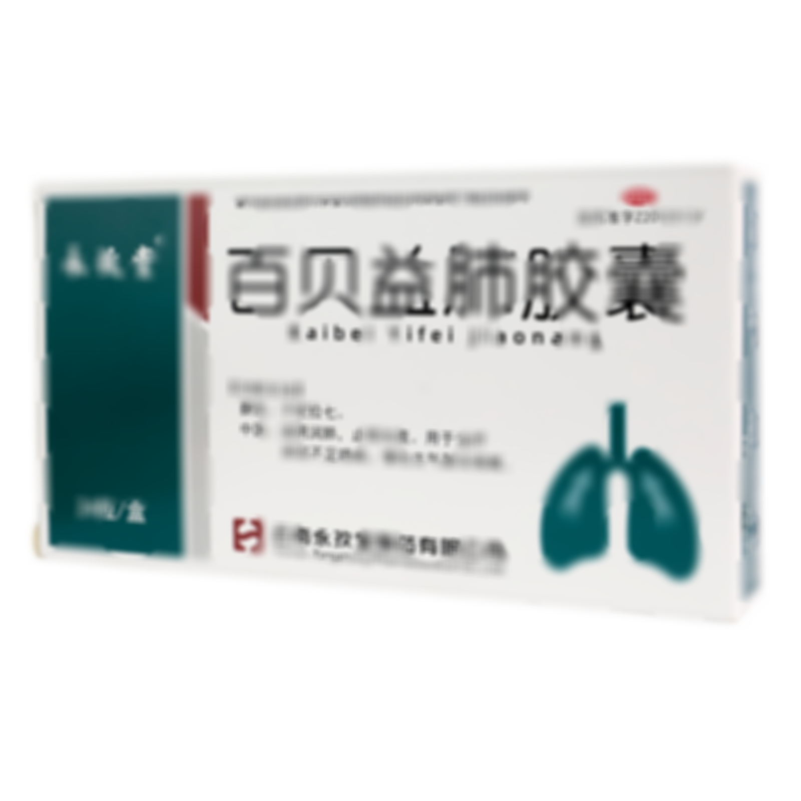 百貝益肺膠囊