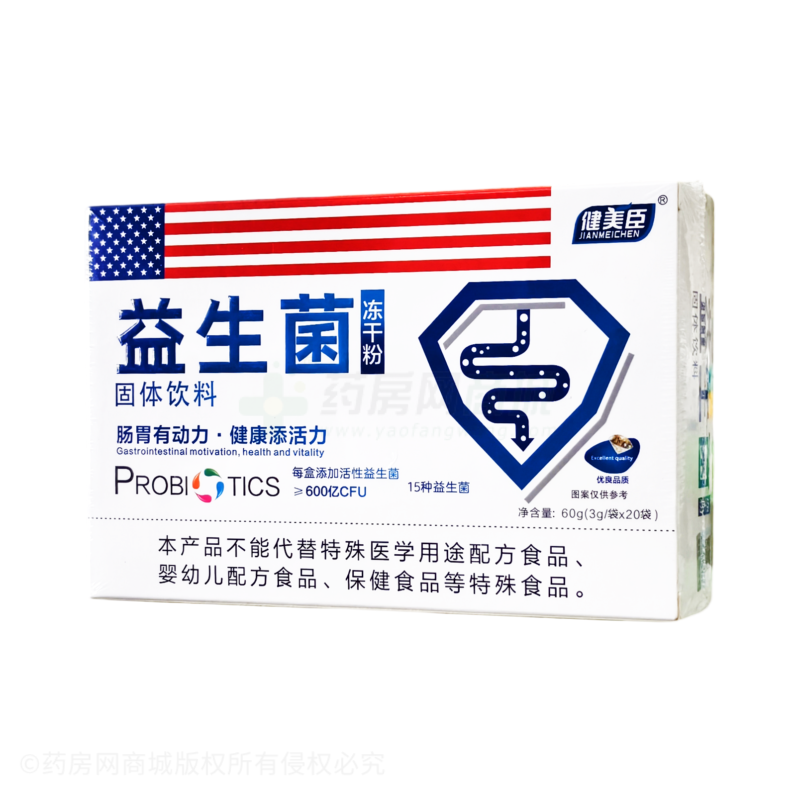 益生菌凍干粉固體飲料