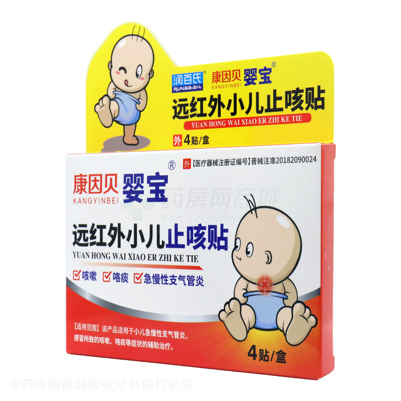 嬰寶 遠(yuǎn)紅外小兒止咳貼 - 山西康必健