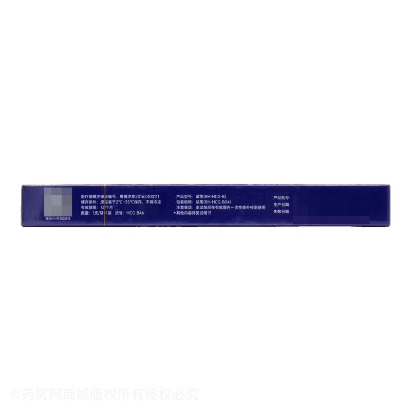 大衛(wèi) 人絨毛膜促性腺激素(HCG)檢測試紙(膠體金法) - 廣東伊康納斯