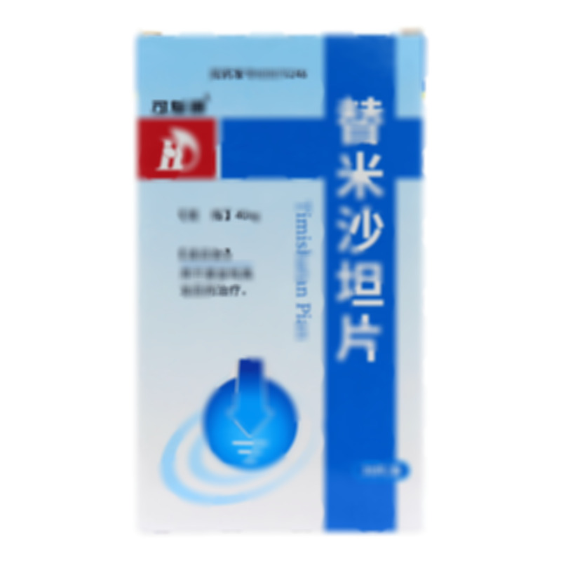 常平 替米沙坦片 - 韓都藥業(yè)