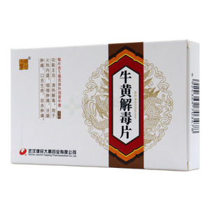 牛黃解毒片價(jià)格(牛黃解毒片多少錢)