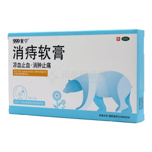 消痔軟膏價格(消痔軟膏多少錢)