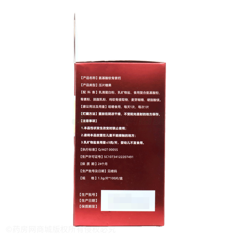 小葵花益童 氨基酸軟骨素鈣 - 安徽桂彤