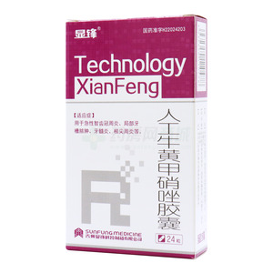 人工牛黃甲硝唑膠囊價(jià)格(人工牛黃甲硝唑膠囊多少錢(qián))