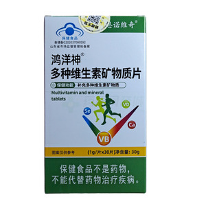 多種維生素礦物質(zhì)片價(jià)格(多種維生素礦物質(zhì)片多少錢)