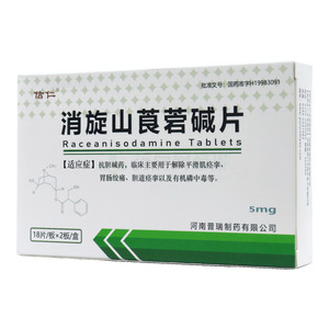 信仁 消旋山莨菪堿片價(jià)格(信仁 消旋山莨菪堿片多少錢)