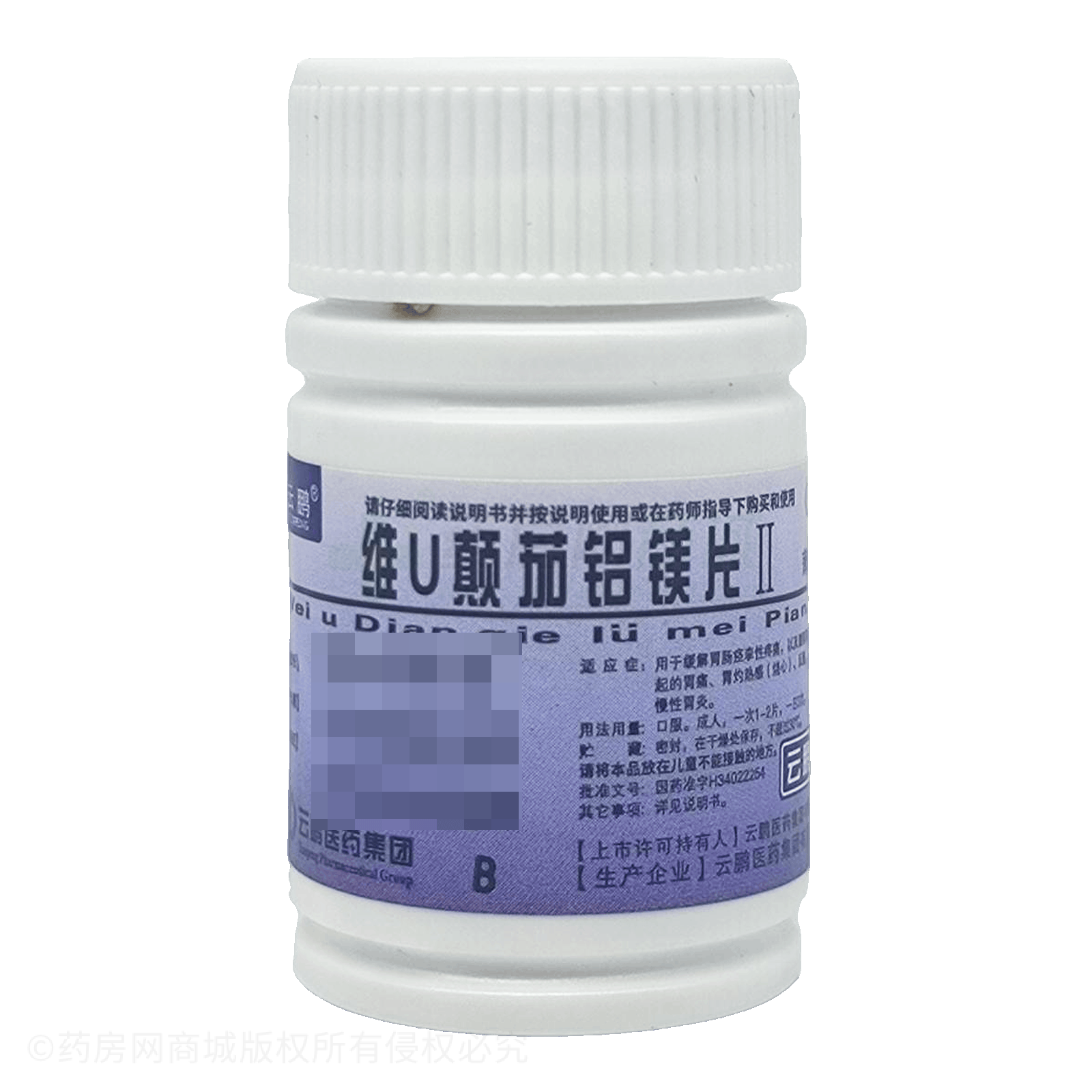 維U顛茄鋁鎂片Ⅱ