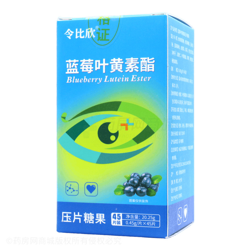 令比欣 藍莓葉黃素酯壓片糖果 - 河南天易康
