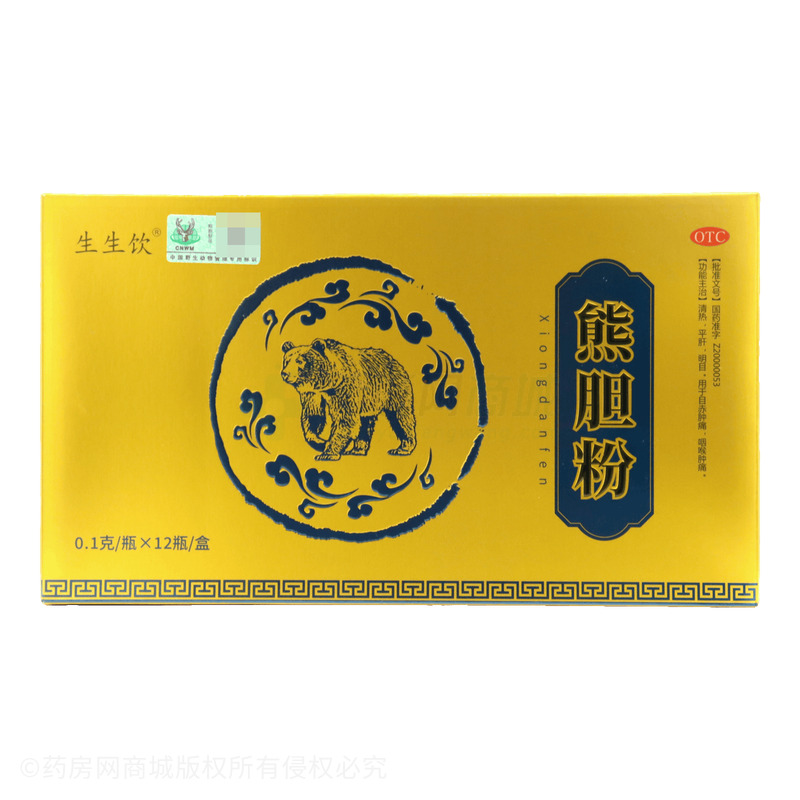 生生飲 熊膽粉 - 中善制藥
