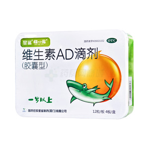 維生素AD滴劑價(jià)格(維生素AD滴劑多少錢)