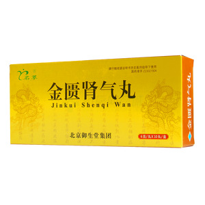 金匱腎氣丸價格(金匱腎氣丸多少錢)