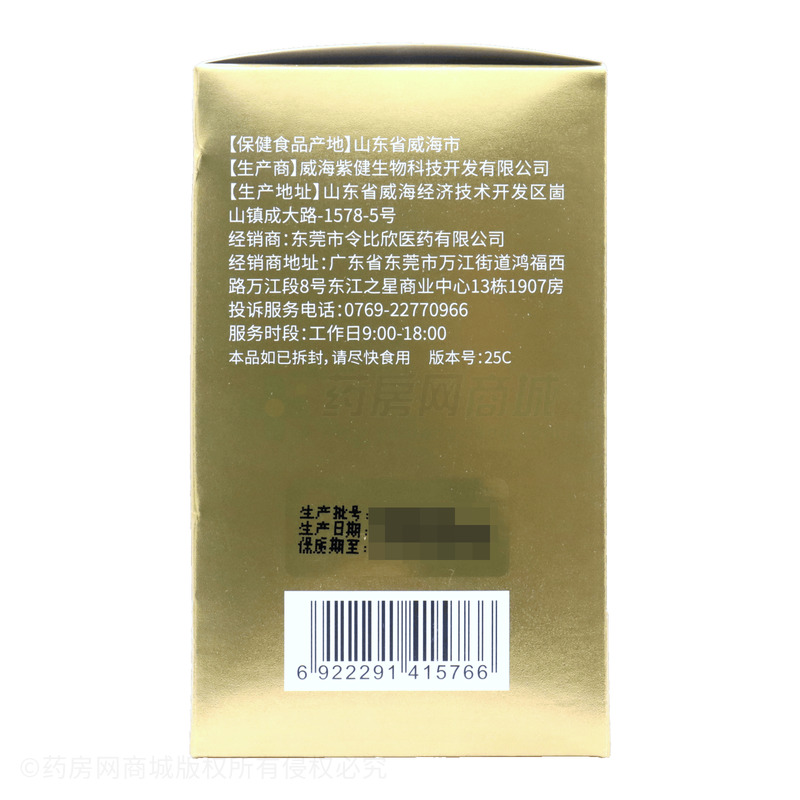 維生素E軟膠囊 - 威海紫健