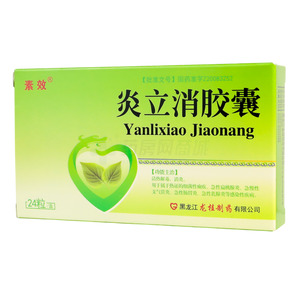 炎立消膠囊價(jià)格(炎立消膠囊多少錢(qián))