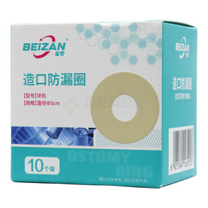  备赞 造口防漏圈 