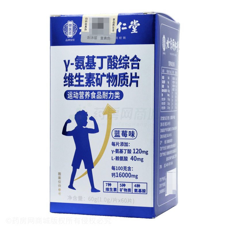 γ-氨基丁酸綜合維生素礦物質(zhì)片 - 安徽育生堂