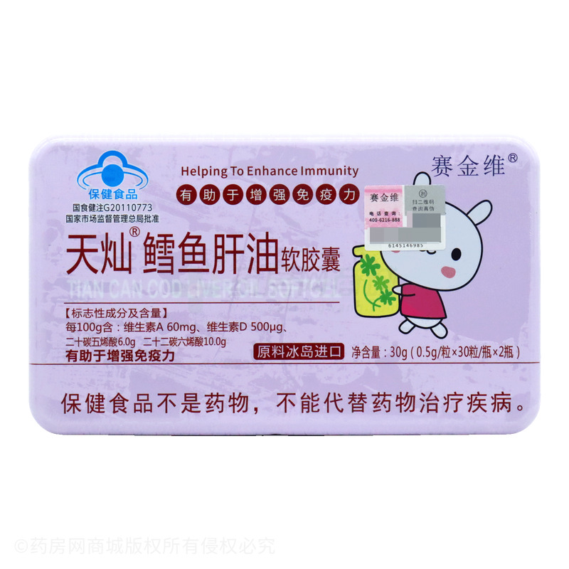 鱈魚肝油軟膠囊 - 仙樂健康