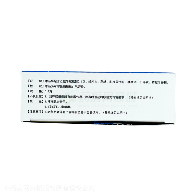 乙酰半胱氨酸顆粒 - 湖南九典