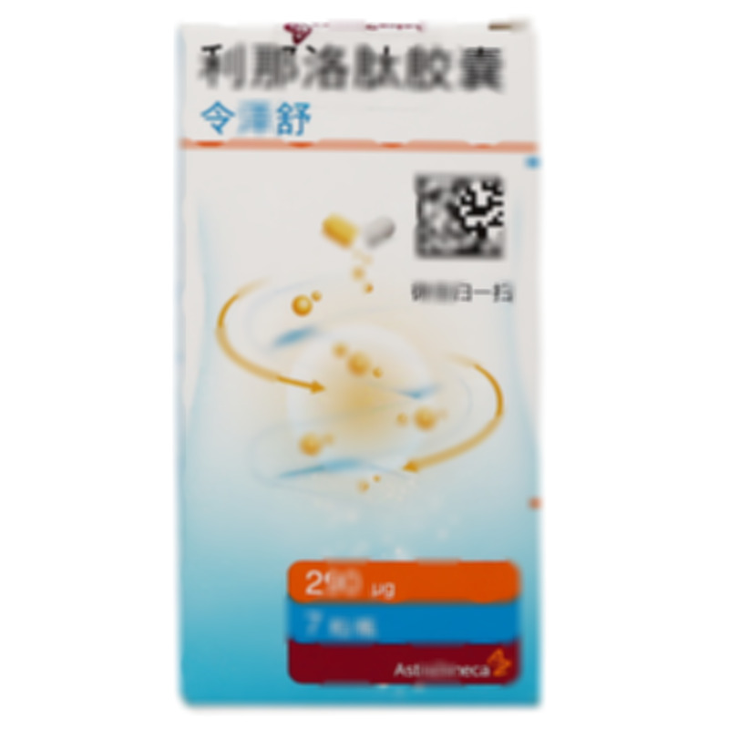 令澤舒 利那洛肽膠囊 - Almac Pharma Services Limited