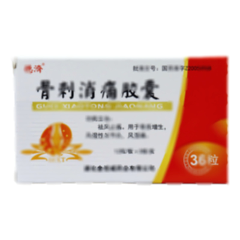 骨刺消痛膠囊 - 通化金愷威