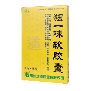道 獨一味軟膠囊價格(道 獨一味軟膠囊多少錢)