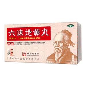 六味地黃丸(仲景宛西制藥股份有限公司)-宛西制藥