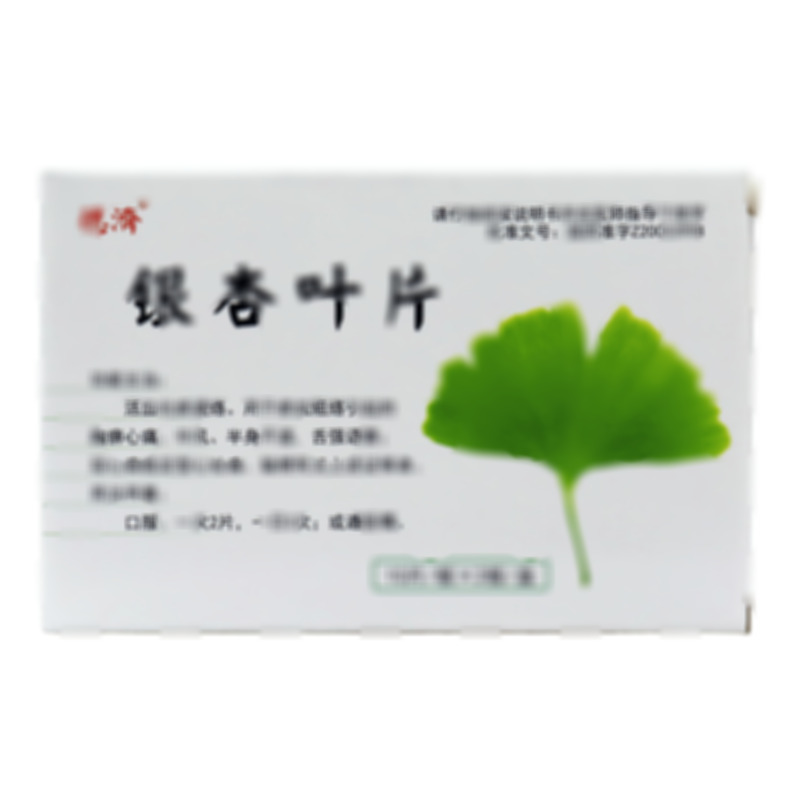 銀杏葉片 - 晨光藥業(yè)
