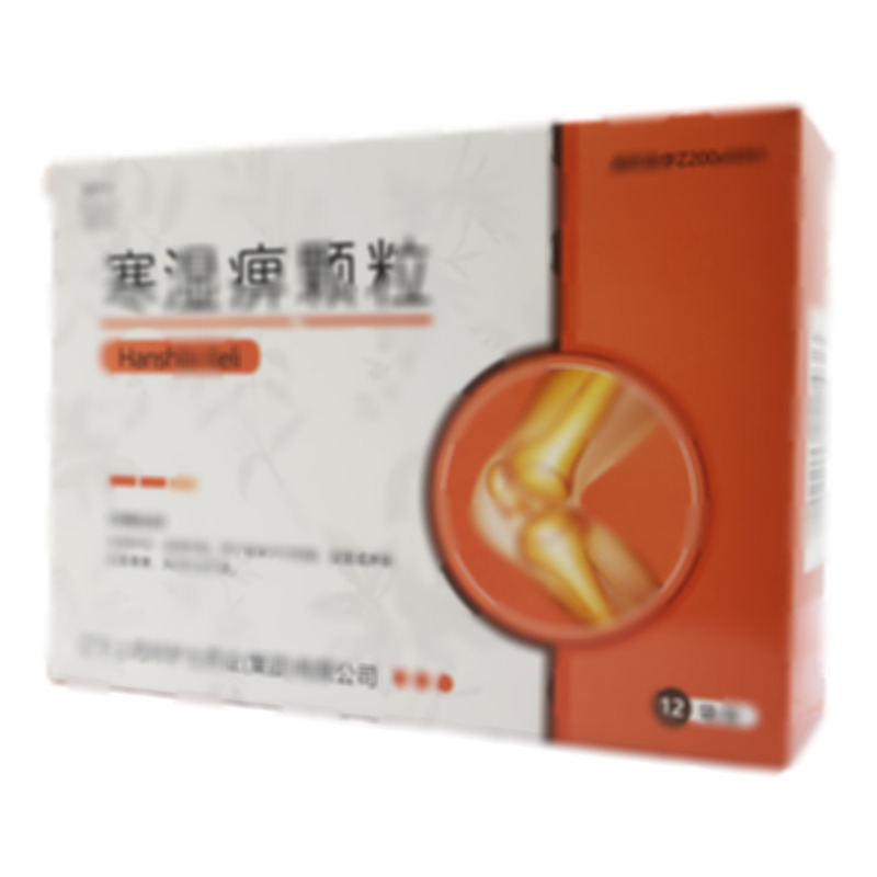 寒濕痹顆粒