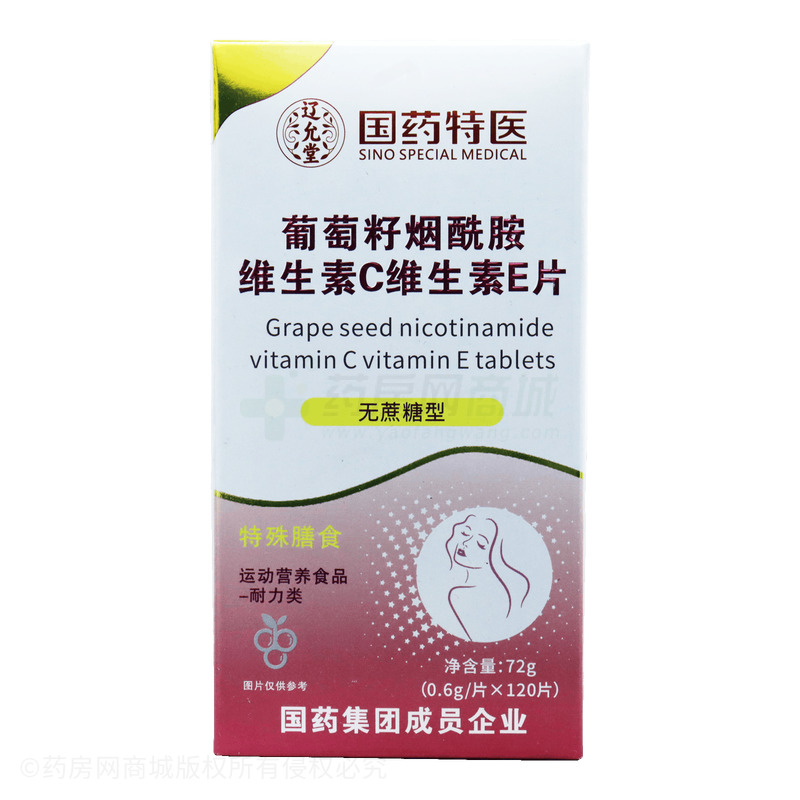 葡萄籽煙酰胺維生素C維生素E片 - 安徽育生堂