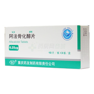 立慶 阿法骨化醇片價(jià)格(立慶 阿法骨化醇片多少錢)