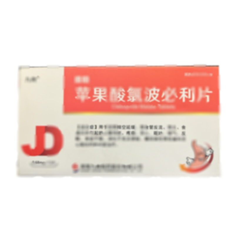 維恒 蘋果酸氯波必利片 - 湖南九典