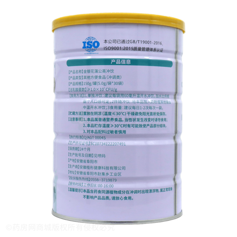 小葵花益童 金銀花蒲公英沖飲 - 安徽桂彤