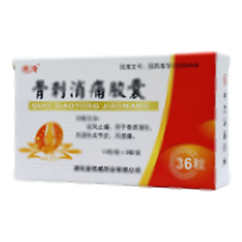 骨刺消痛膠囊 - 通化金愷威