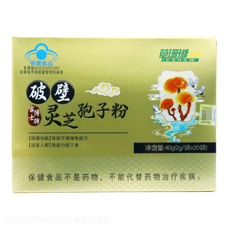 睿博士 破壁靈芝孢子粉 - 安徽草珊瑚