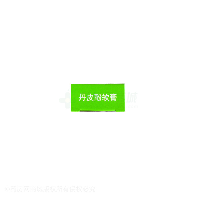 丹皮酚軟膏 - 合肥立方