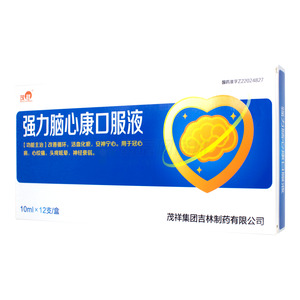 強(qiáng)力腦心康口服液價格(強(qiáng)力腦心康口服液多少錢)