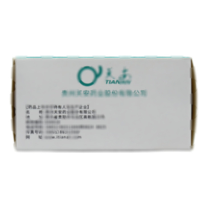 羥苯磺酸鈣膠囊 - 貴州天安