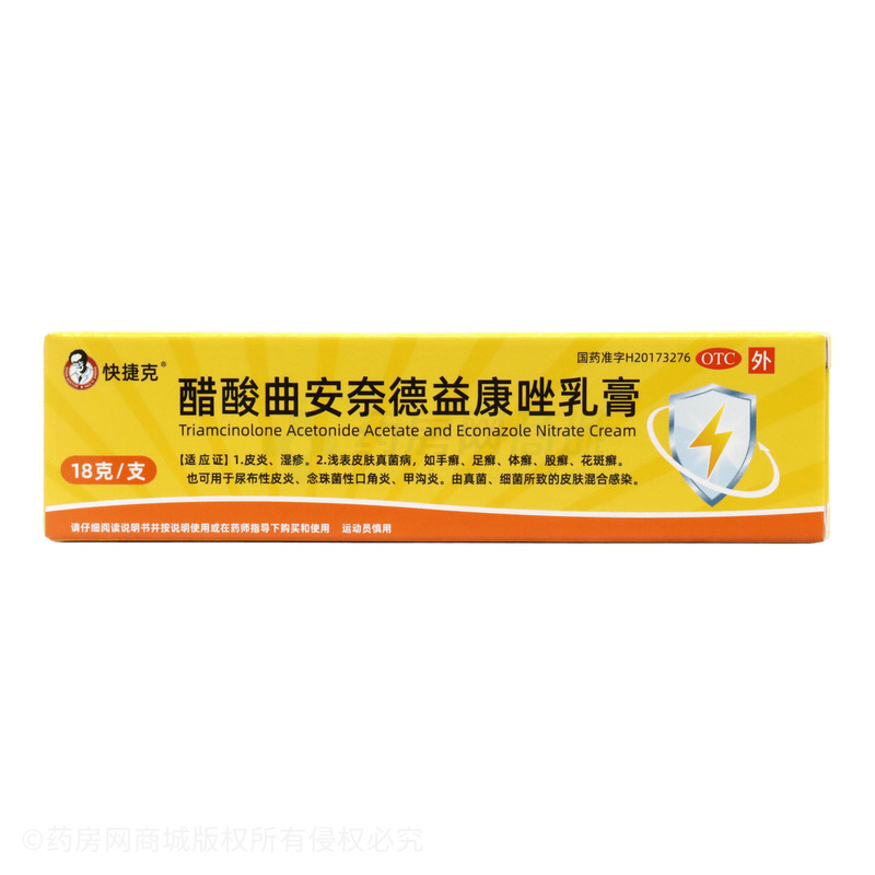 快捷克 醋酸曲安奈德益康唑乳膏 - 武漢諾安