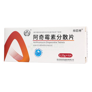 欣匹特 阿奇霉素分散片價格(欣匹特 阿奇霉素分散片多少錢)